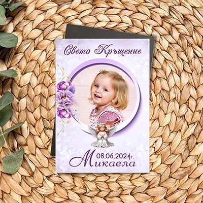  Магнити за кръщене
