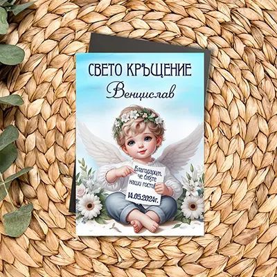 Момче