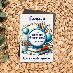 Магнит за ученици - На добър час в седми клас