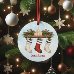 Коледен орнамент за елхата с имена