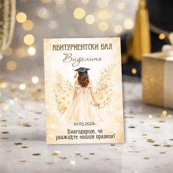 Магнити за абитуриентски бал