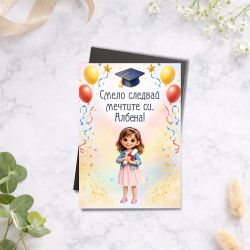 Магнит за край на учебната година