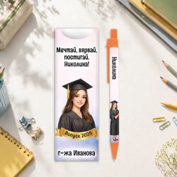 Химикалка с име за завършване 12 клас 