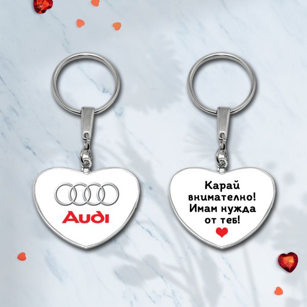 Двустранен метален ключодържател - Audi