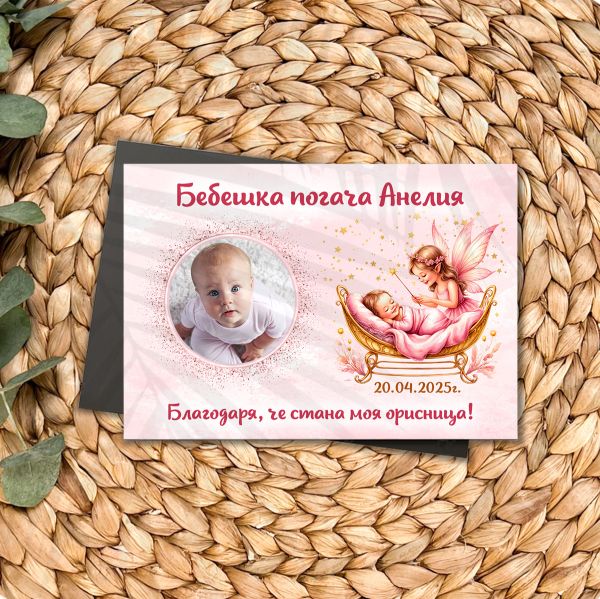 Персонализиран магнит за погача на момиче с фея и снимка
