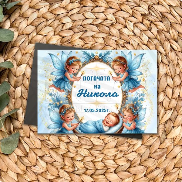 Магнит с приказна илюстрация за погача на бебе момче