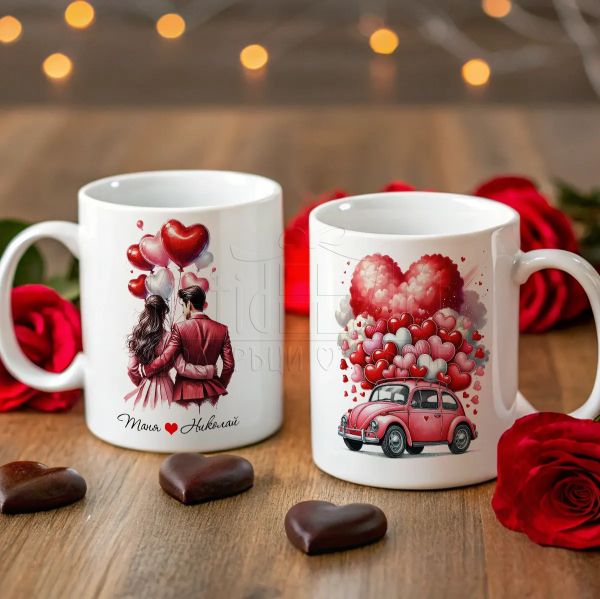 Чаша с персонализация – подарък за Свети Валентин