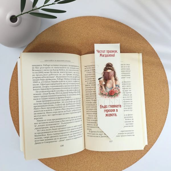 Луксозен разделител за книги от кожа с име