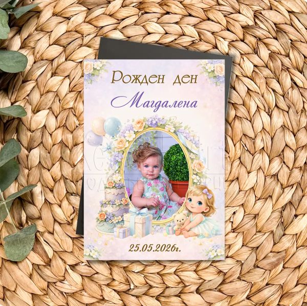 Магнит със снимка за детски рожден ден на момиче 
