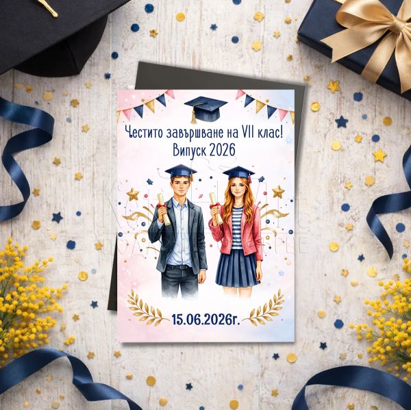 Магнит за завършване на 7 клас с дата 