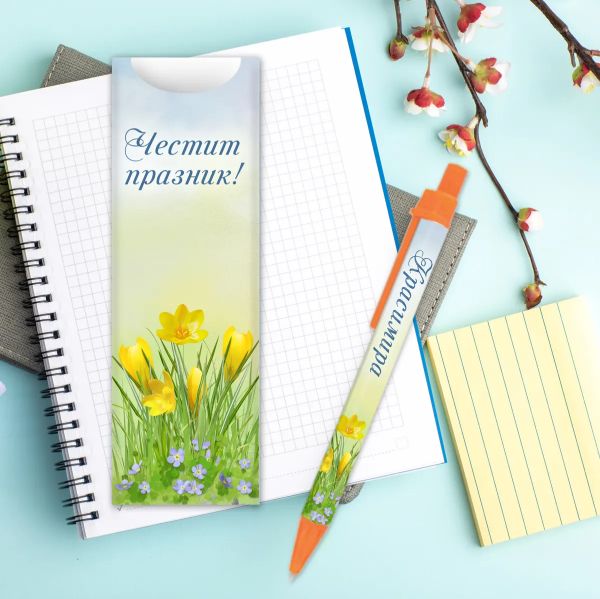 Химикалка с име - Минзухар