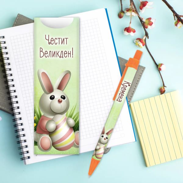 Химикалка с име - Зайче