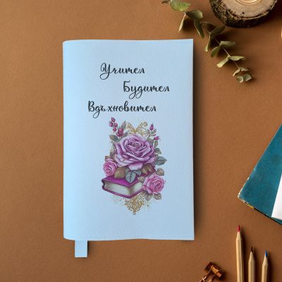 Кожена подвързия за книги - Учител