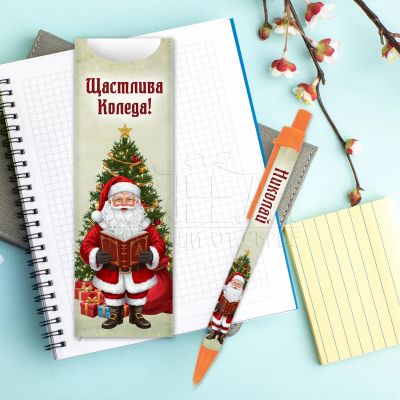 Коледна химикалка с име и Дядо Коледа 