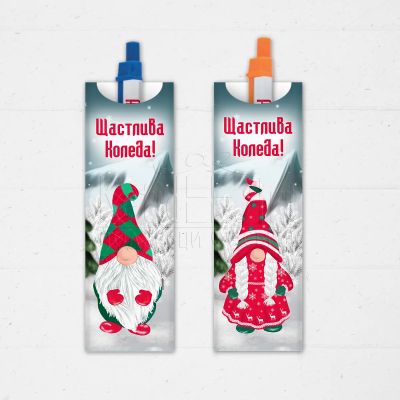 Коледна химикалка с име и гном