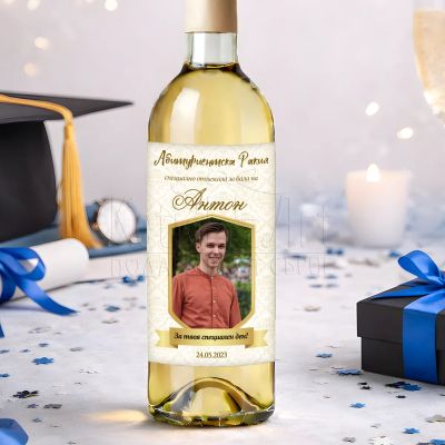 Етикети за абитуриентска ракия със снимка