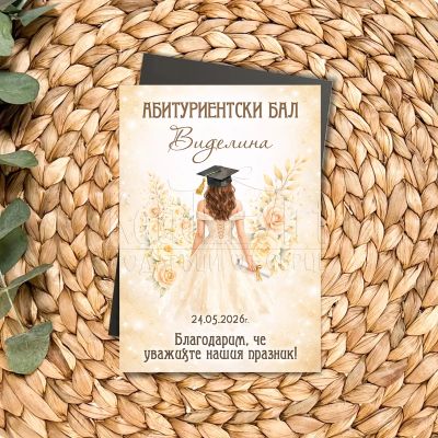 Магнити за бал Момиче с рокля шампанско