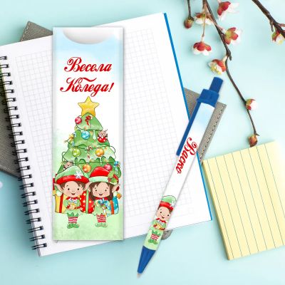 Коледна химикалка с име за момче - Елха с Елф момче