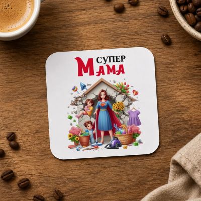  Подложка за чаша - Супер мама