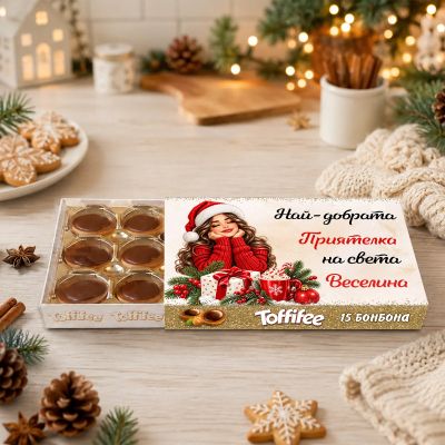 Коледна кутия Toffifee за приятелка с име