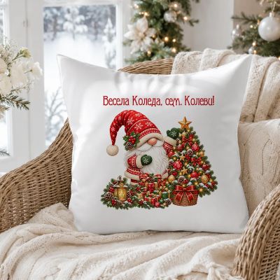 Коледна възглавница с джудже и фамилия